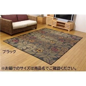 袋織 い草 ラグマット/絨毯 【ブラック 約191×250cm】 日本製 抗菌 防臭 消臭 調湿機能付 耐久性抜群 〔リビング〕【代引NG】
