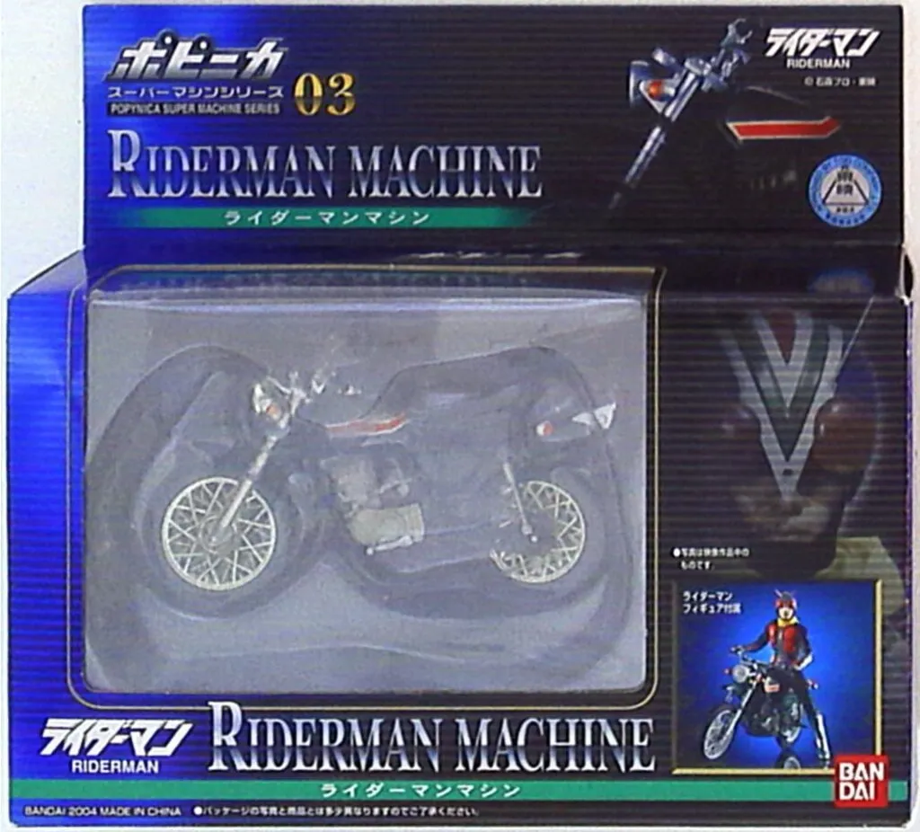 2025年最新】ポピニカ スーパーマシンシリーズの人気アイテム - メルカリ