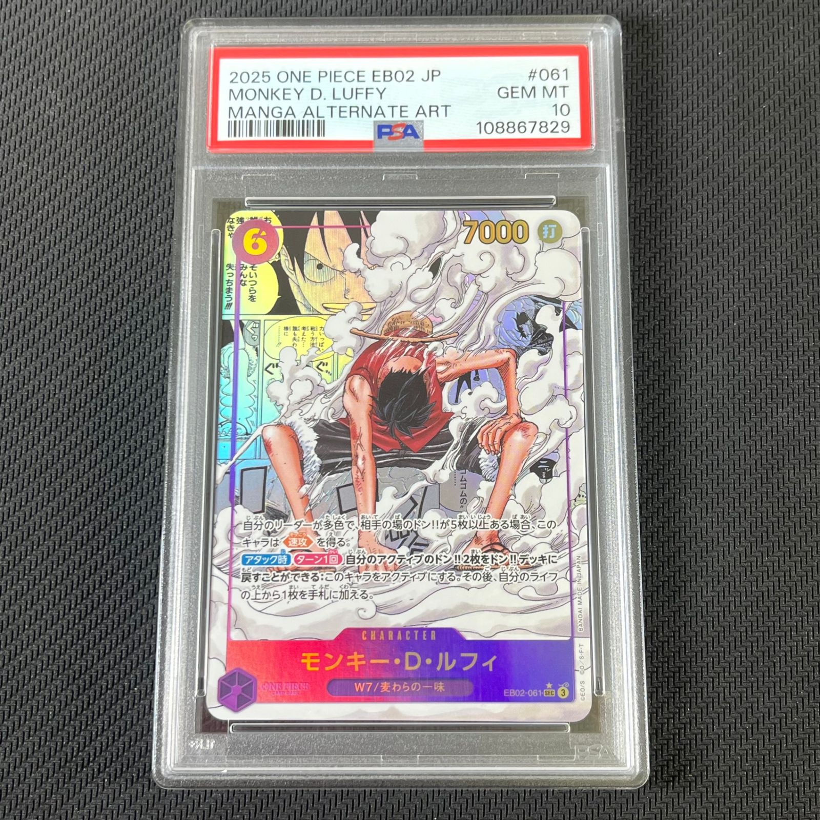 ワンピースカード モンキー・D・ルフィ ギア2 コミパラ PSA10 PSA10 ワンピカード モンキー・D・ルフィ ギア2 セカンド