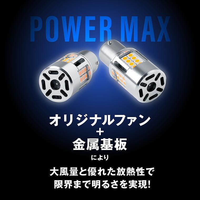 アルファード ノア セレナ アクア シビック などに！ T20 ピンチ部違い S25 ピン角違い LED ウィンカ― 抵抗内蔵 アンバー メタルステルス 車検対応 12V 車専用 ハイフラ防止 無極性 左右分2個入り エフシーエル 【fcl. 直営店】