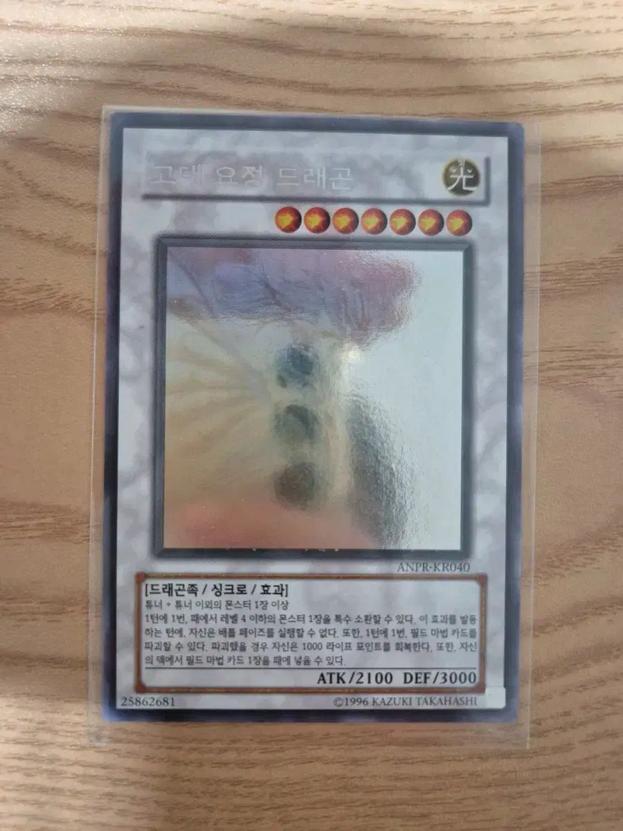 【緊急大幅値下げ！】 遊 戯 王 ゴー妖精 Dragon Diffusion ドラゴンディフュージョン カード ホール