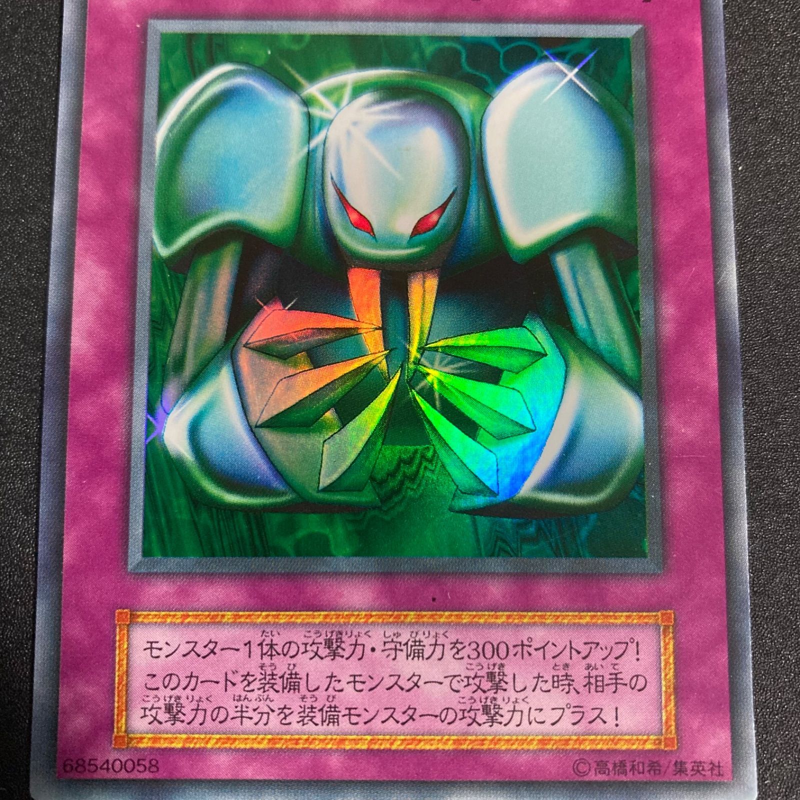 【美品】遊戯王 初期 メタル化・魔法反射装甲 ウルトラレア 美品】遊戯王 初期 メタル化・魔法反射装甲 ウルトラレア - メルカリ