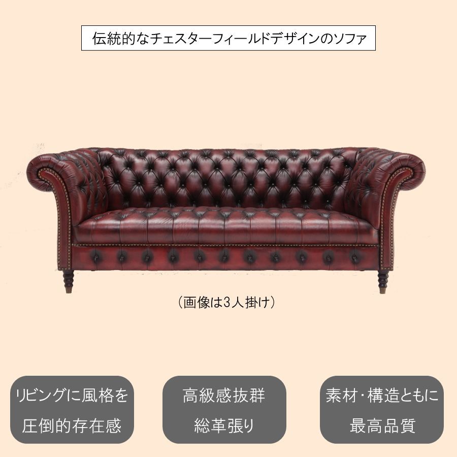 【専用】チェスターフィールド 総革 革張り ソファー　1人掛け 楽天市場】＼P10倍&最大10%OFFクーポン配布中／1人掛け