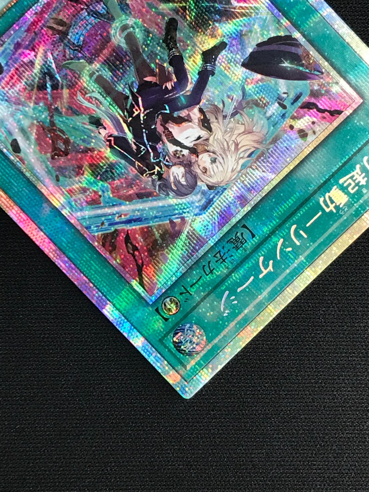 遊戯王/ULSP アルティメットスペシャルパック 閃刀起動 リンケージ　プリズマ 遊戯王/ULSP アルティメットスペシャルパック 閃刀起動
