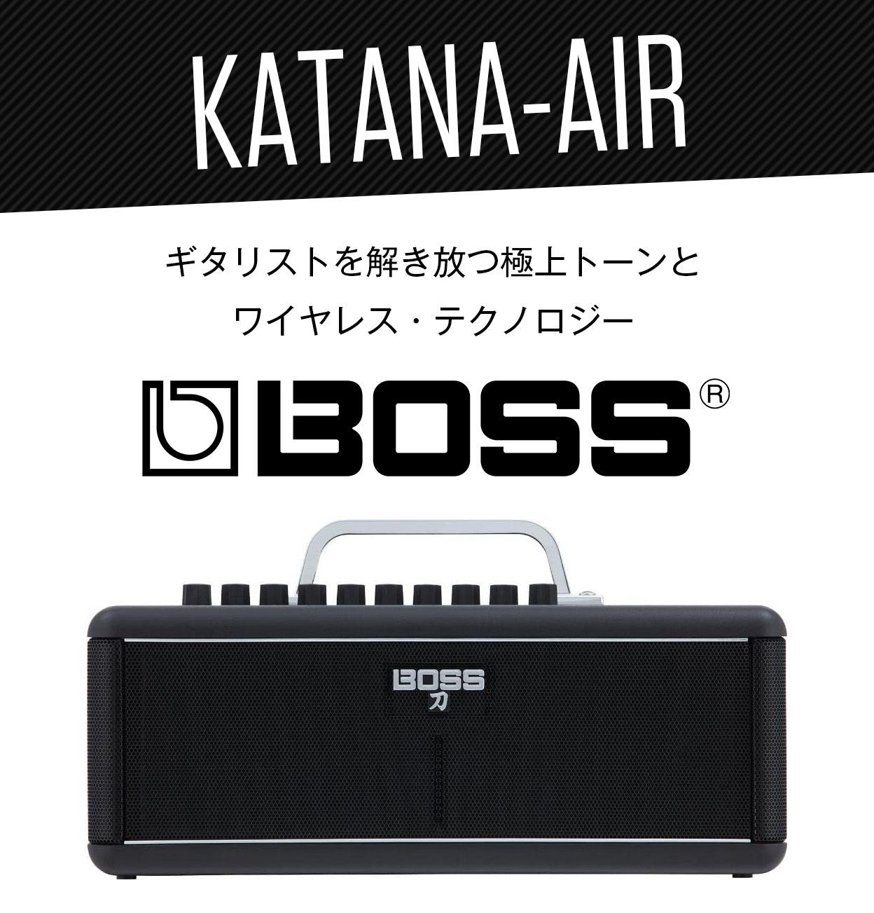 BOSS KATANA-AIR ワイヤレス ギター アンプ