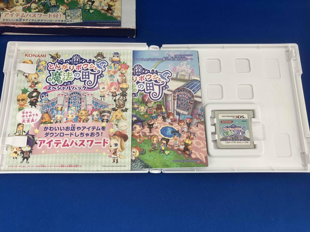 3DSソフト とんがりボウシと魔法の町 スペシャルパック　箱説有 Amazon | とんがりボウシと魔法の町 スペシャルパック - 3DS