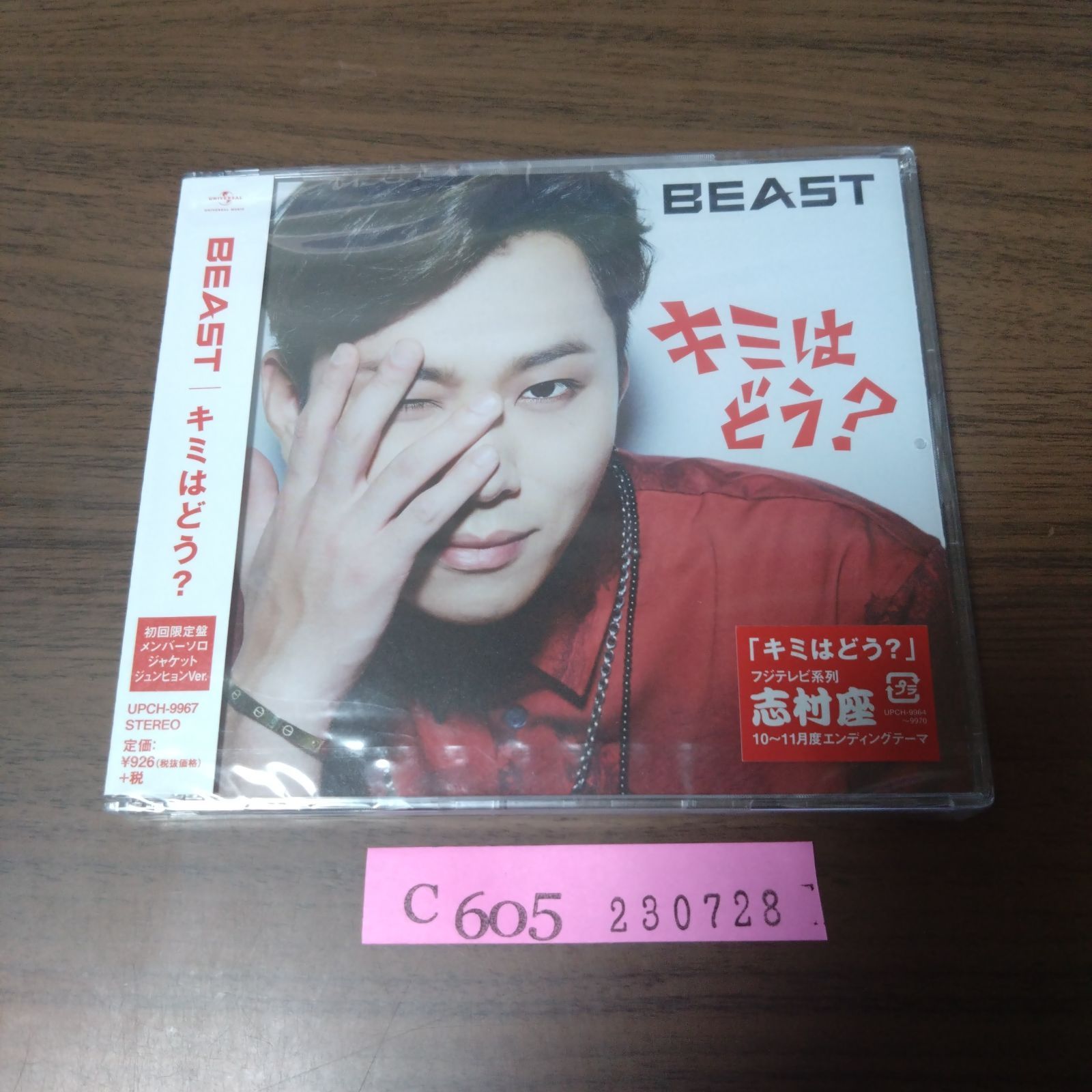 BEAST / キミはどう?(メンバーソロジャケット ジュンヒョンVer