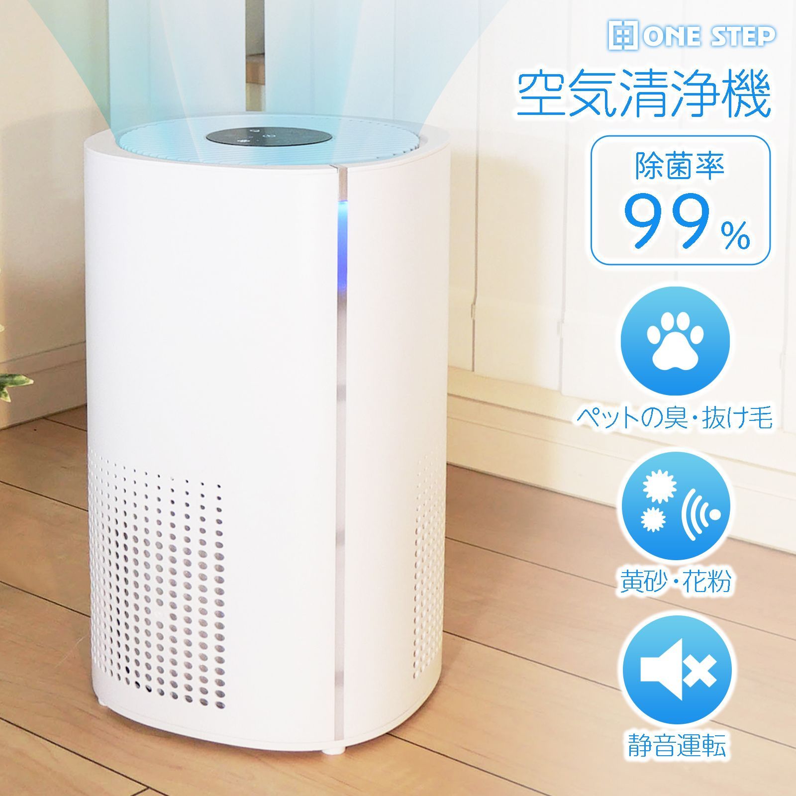 14時まで注文当日発送 空気清浄機 小型 花粉症 除菌 消臭 省エネ 花粉対策 脱臭機 たばこ用 除菌 脱臭機 タバコ 消臭機 ペット