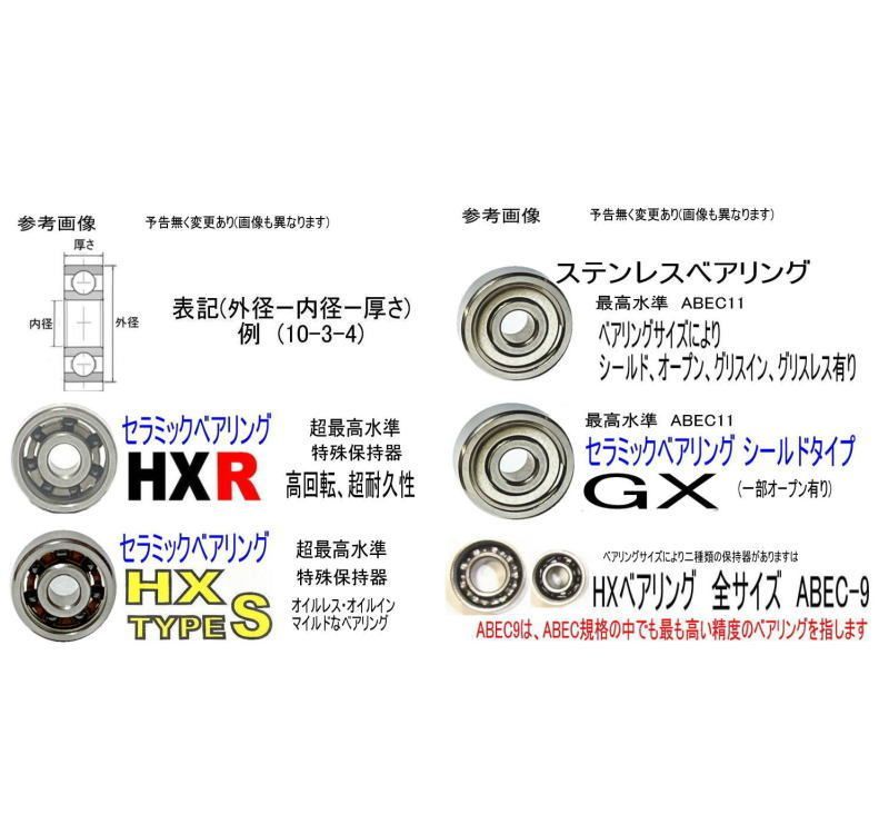 ダイワ DAIWA SS AIR 8.1R ベアリング HXR 6-3-2.5 6-3-2.5 2個セット