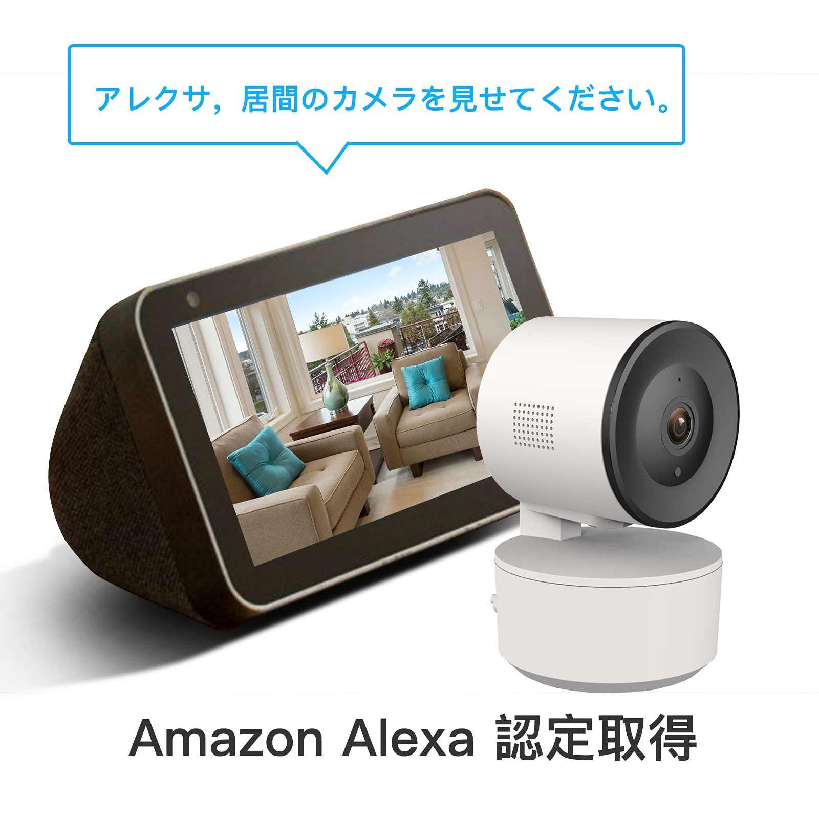 防犯カメラ 屋内 ネットワークカメラ 見守りカメラ 夜間撮影 Alexa ペット