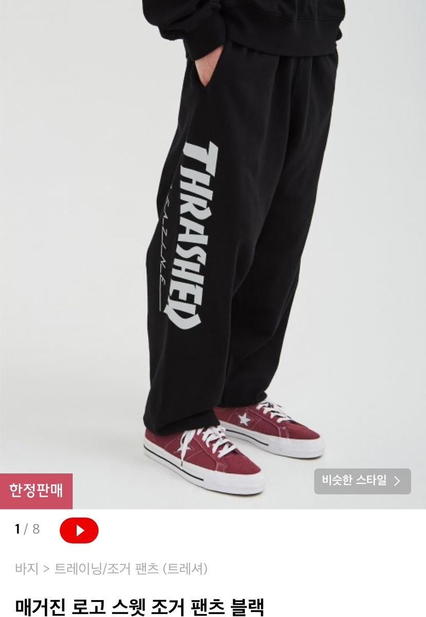 【雷市場（ポンジャン）商品韓国直送】THRASHER(スラッシャー) マガジン ロゴ ジョガー パンツ 黒