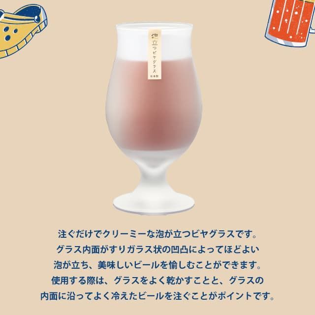 泡立つビヤグラス ビールグラス  420ml 東洋佐々木ガラス（36311-600-JAN-P）ビアグラス クラフトビール 脚付きグラス