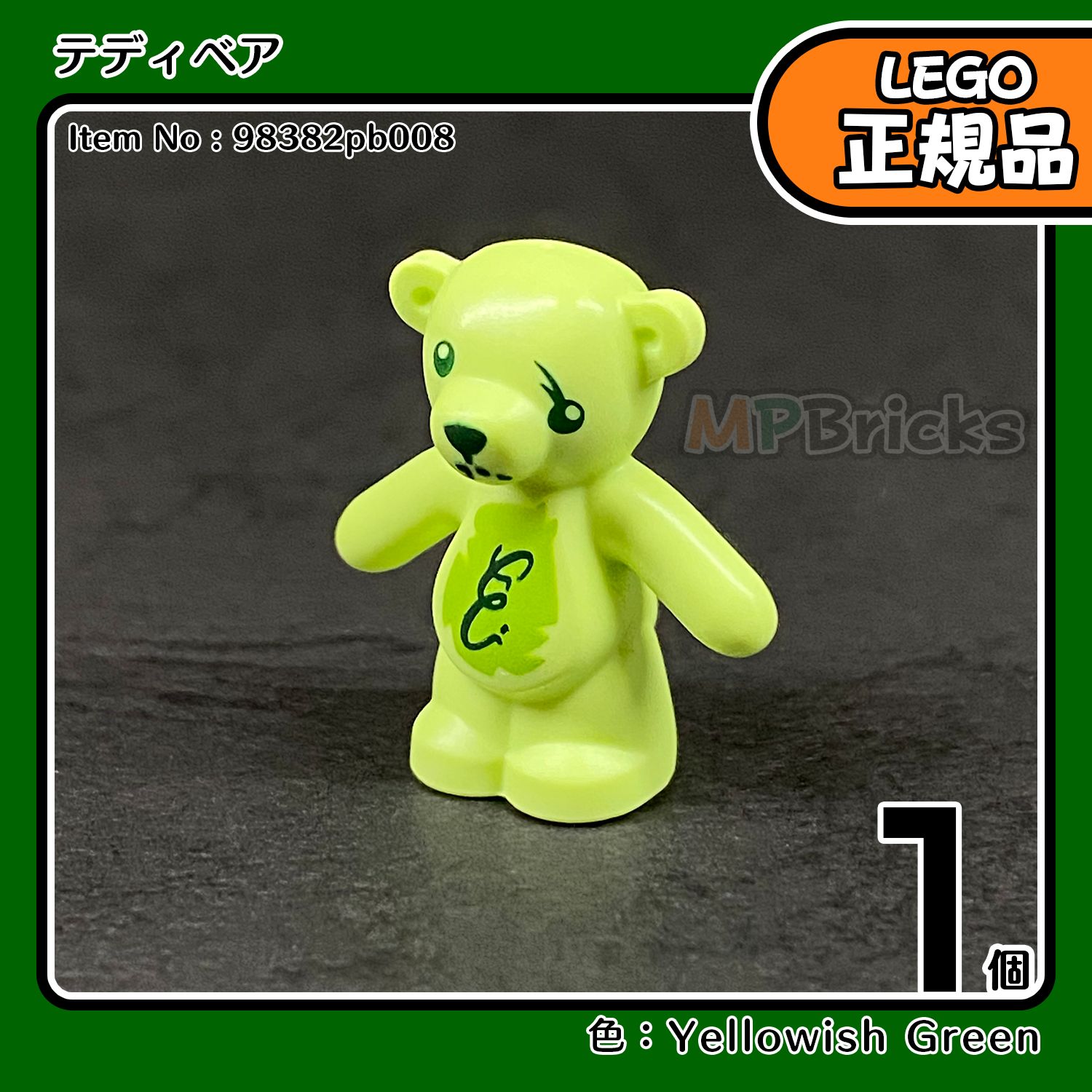 【新品】LEGO 正規品 茶色，紫，青，黄緑 クマ テディベア 4種セットE3 LEGO レゴ テディベア 黄緑 くまのぬいぐるみ 新品 - メルカリ