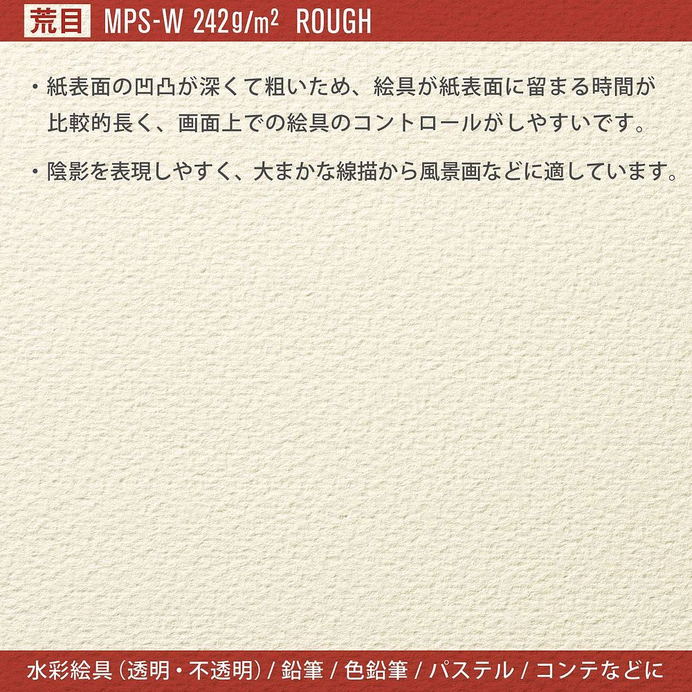 マルマン スケッチブック