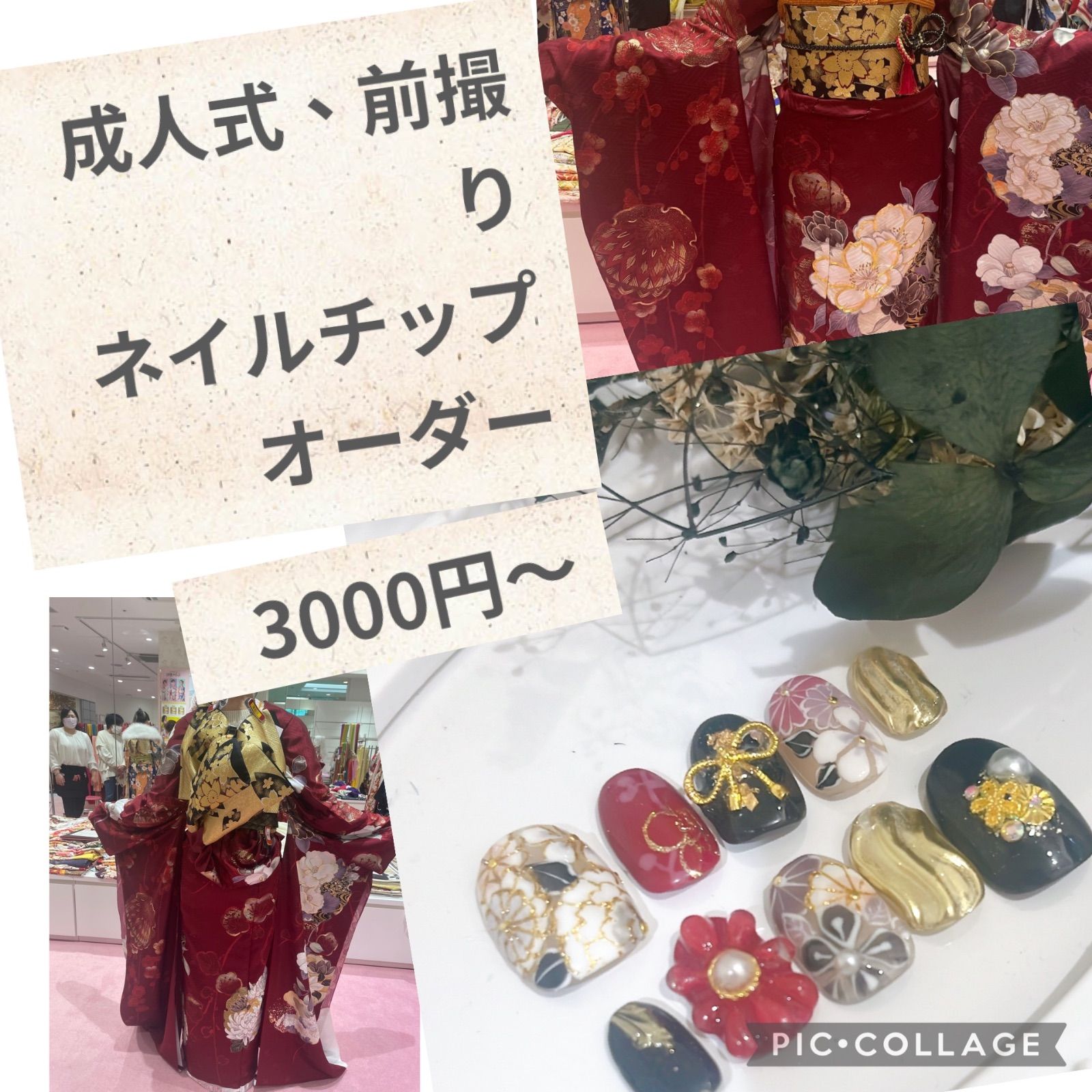 ネイルチップ オーダー 成人式 前撮り 【公式通販】