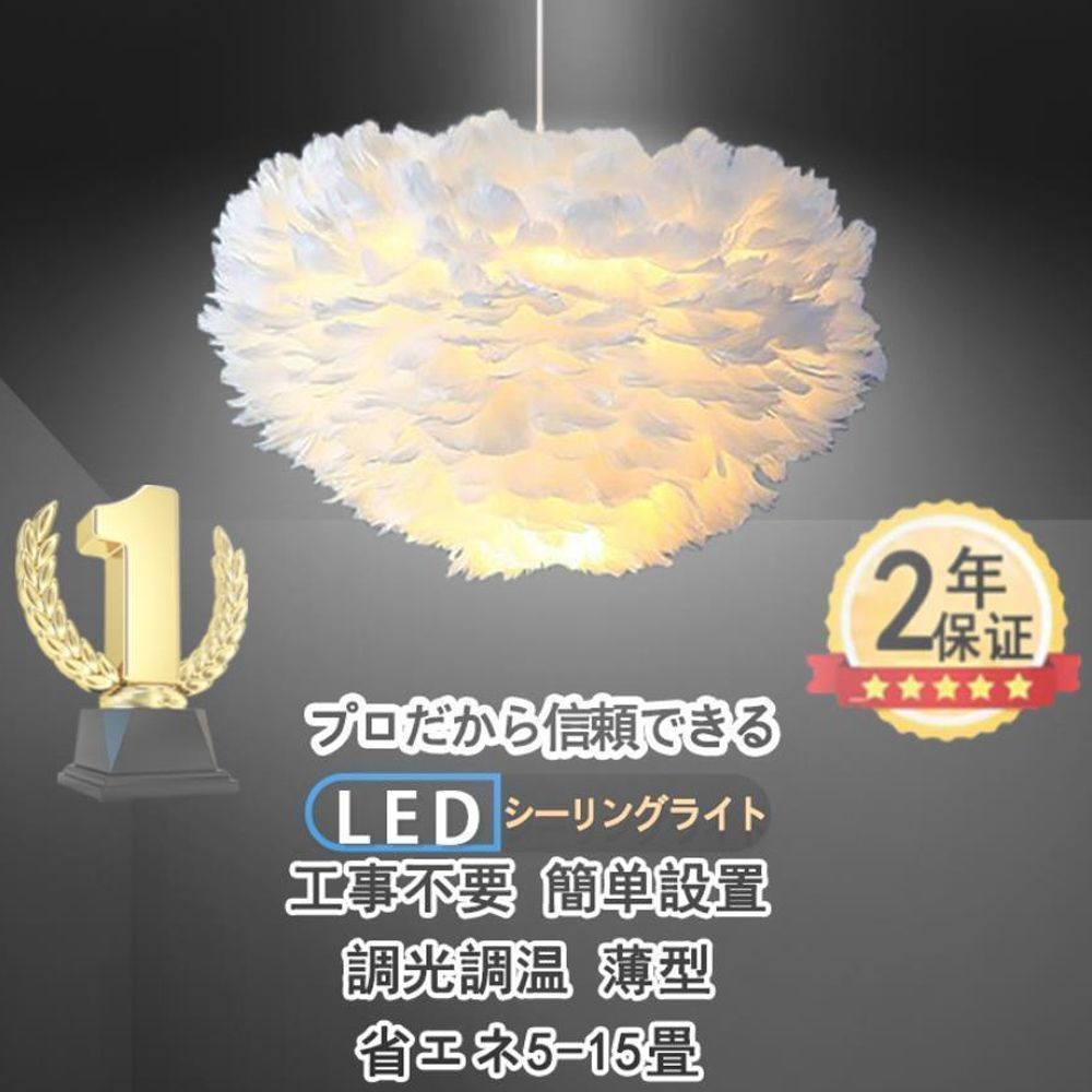ペンダントライト led かわいい おしゃれ 1灯 北欧 羽毛 LED電球 天井照明 省エネ シーリングライト 女の子 カフェ ベッドルーム インテリア