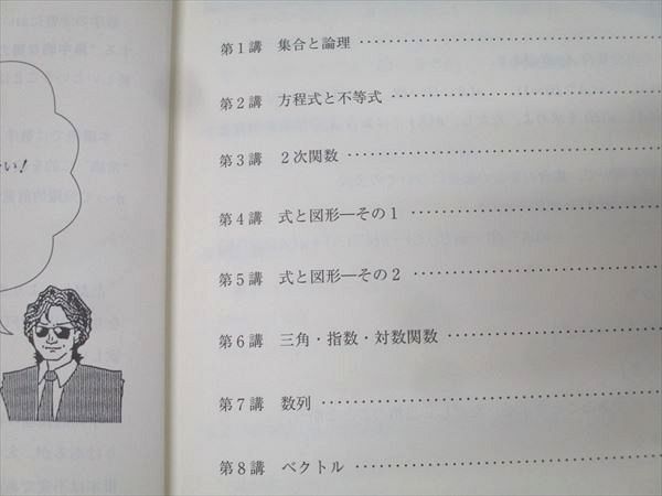 東進 数学ぐんぐん[応用編] Part1/2 テキスト通年セット 2013 計2冊 長岡恭史 028S0D 東進 数学ぐんぐん[応用編] Part1/2/夏 通年セット 2013 計3冊