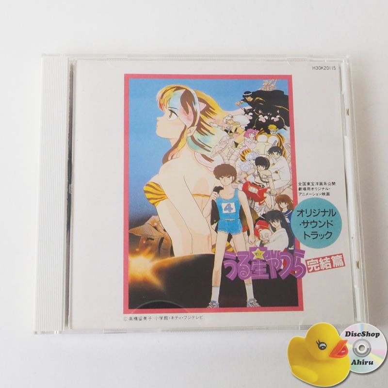 USED]O.S.T. / うる星やつら MUSIC CAPSULE (音楽編) / LP