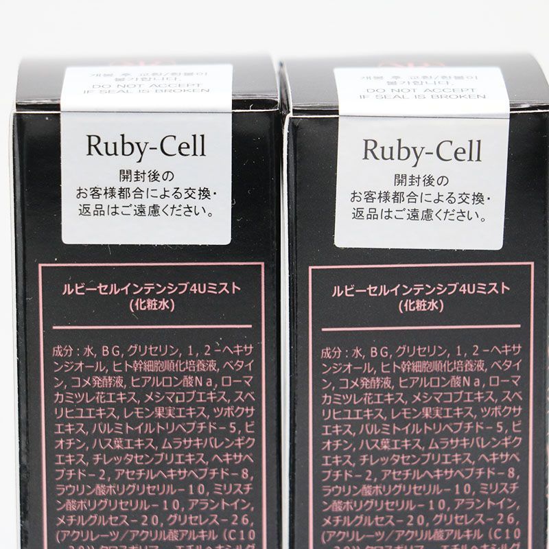 新品未開封 アフロゾーンジャパン ルビーセル インテンシブ4U