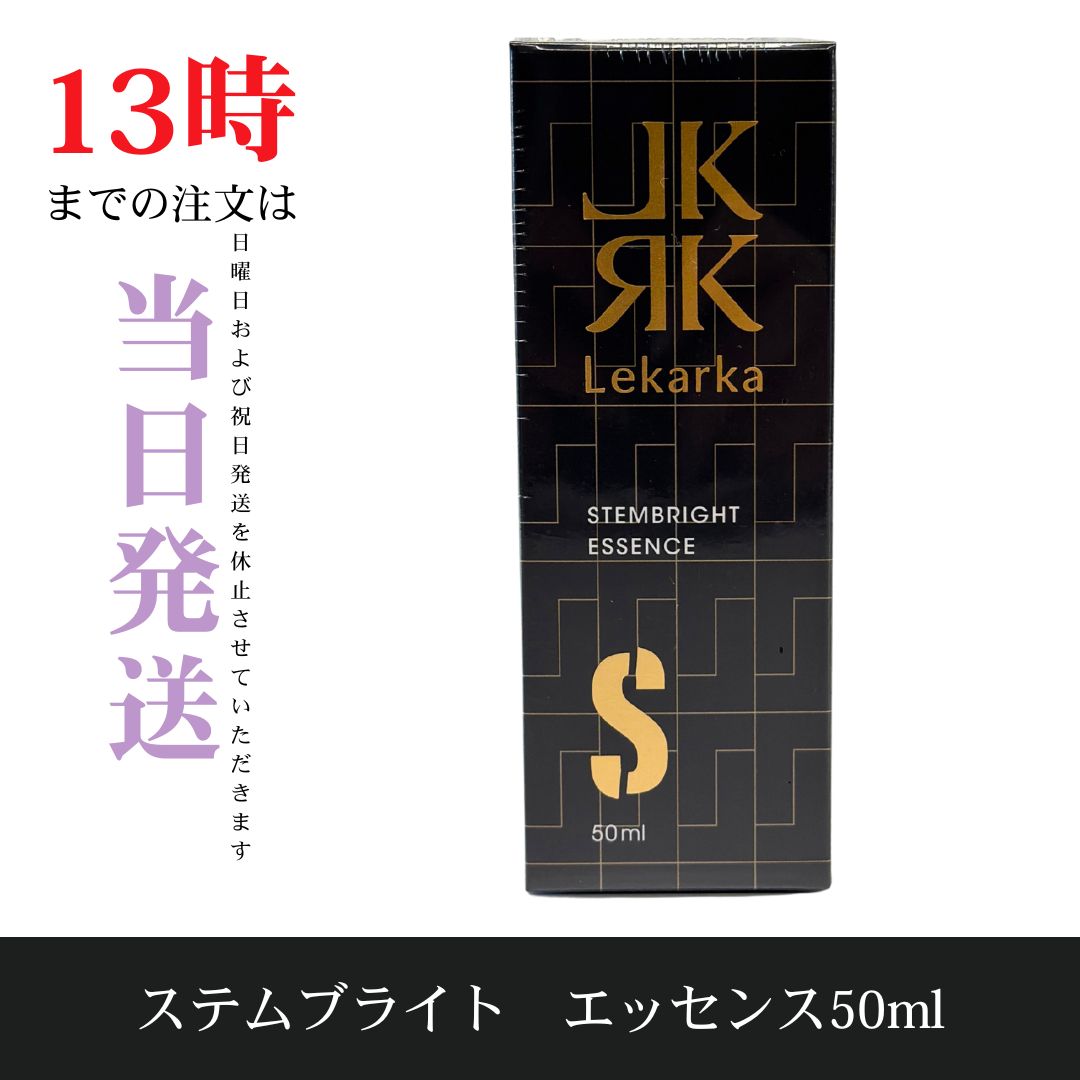 ☆新品未開封☆レカルカ ステムブライトエッセンスL 50ml - メルカリ