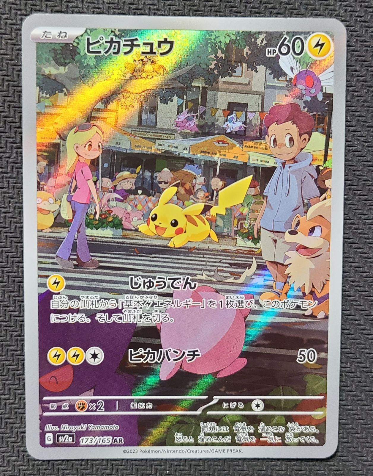 ポケモンカード151 AR 18種 コンプ セット 【公式通販】