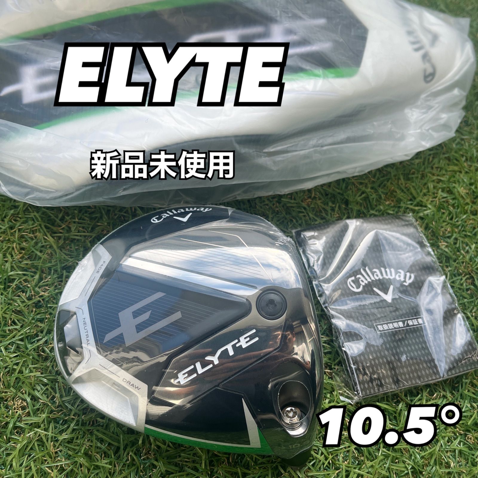 キャロウェイ エリート ドライバー 10.5度 ヘッド 新品未使用