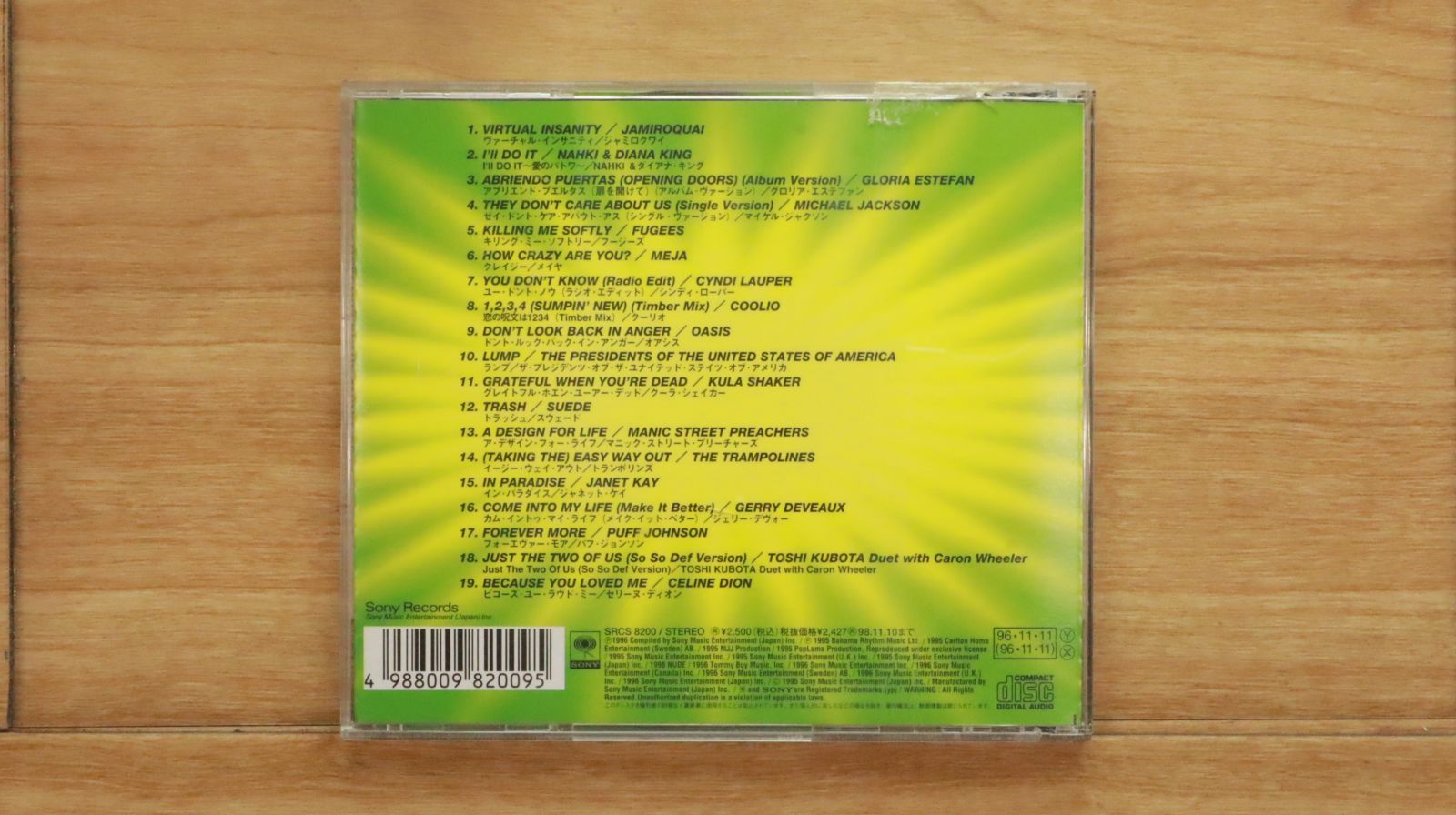 国内盤CD☆オムニバス/Various Artists□ MAX3 【SRCS8200