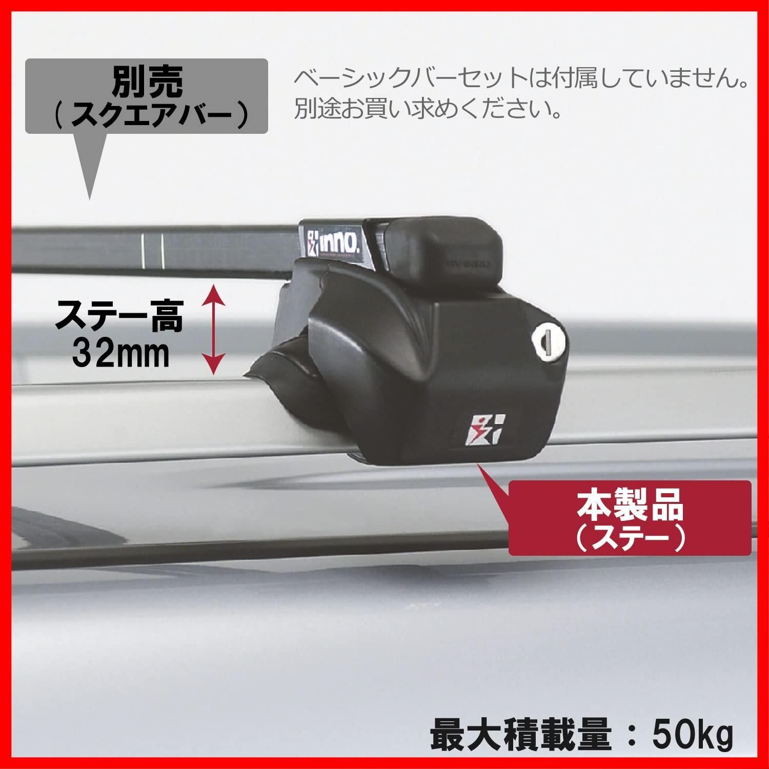 カーメイトinno INMDK　スクエアベースステイ　ハイエース inddk-z01.jpg