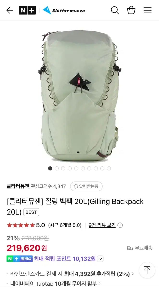 Klattermusen クレッタルムーセン ジリング リュック リュックサック 20L