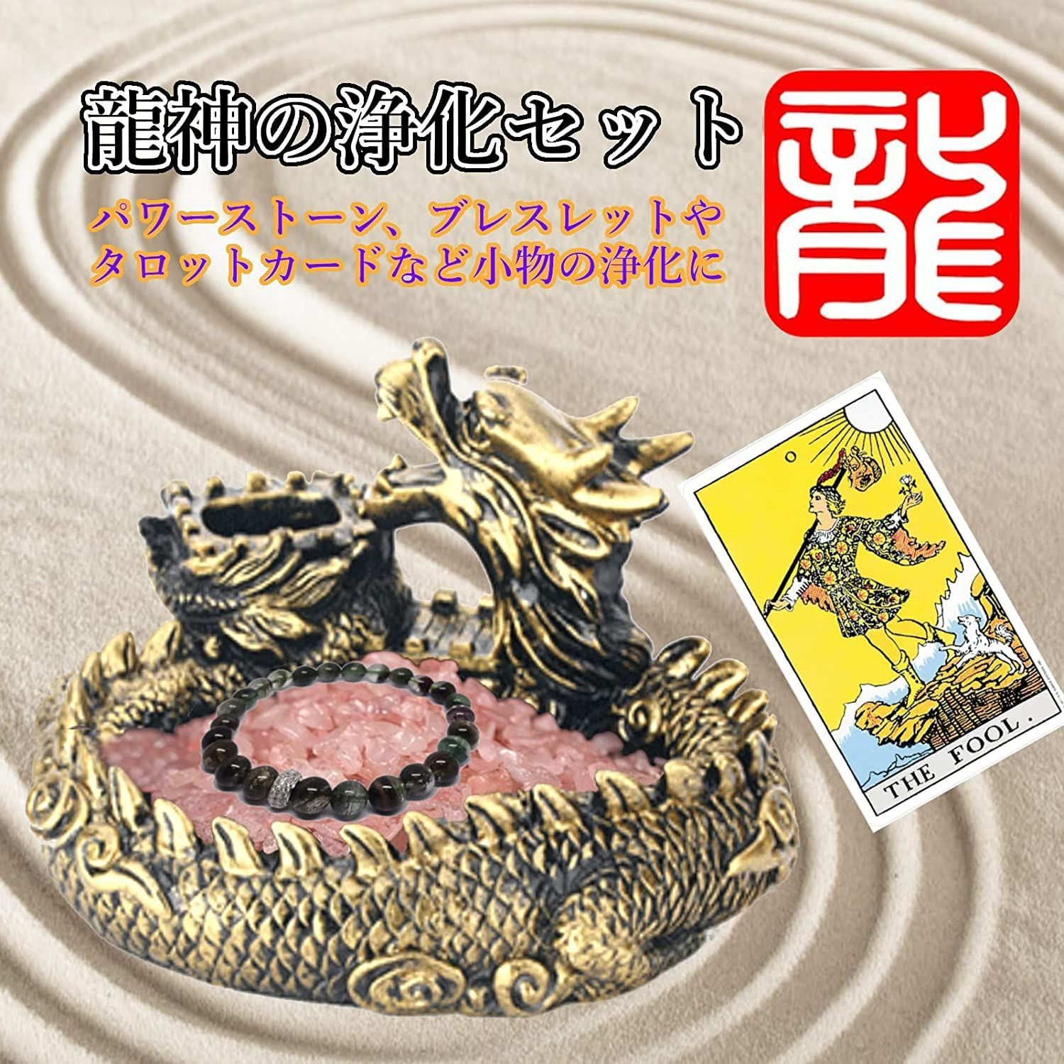 浄化皿