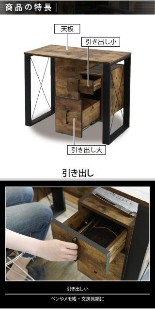 高さ74 引き出し