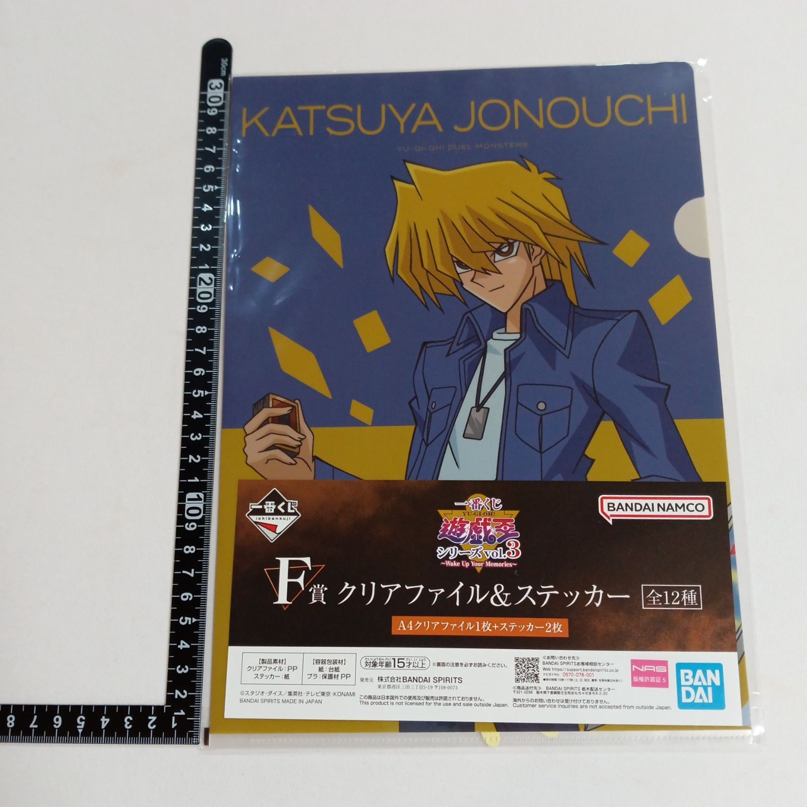 遊戯王シリーズ vol.3 クリアファイル＆ステッカー 4種セット - メルカリ