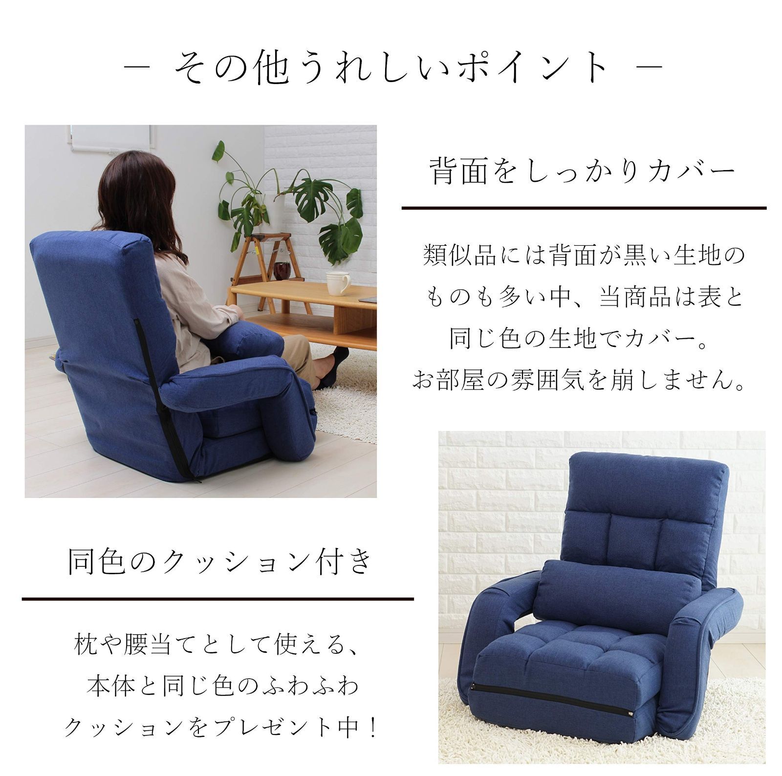 厚ふかふか座面 一人暮らし