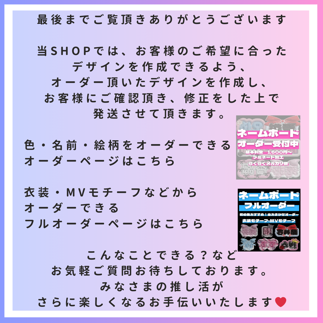オーダー受付ページ♡ （オーダー受付ページ｜ハンドメイド）