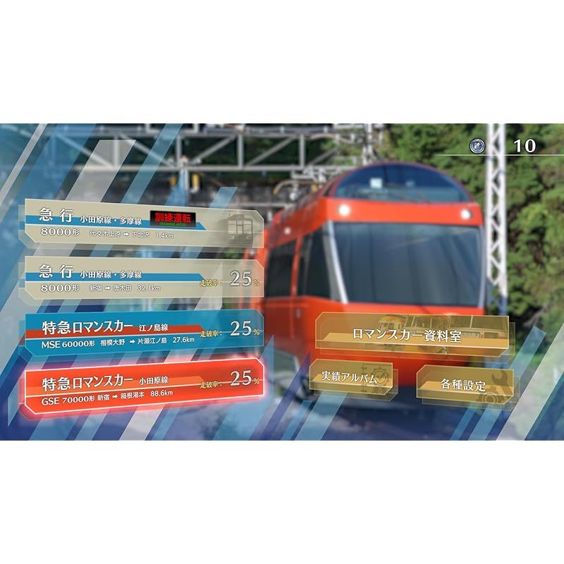 Switch 鉄道ニッポン RealPro 特急ロマンスカー！小田急電鉄編① Amazon.co.jp: 鉄道にっぽん! RealPro 特急ロマンスカー! 小田急