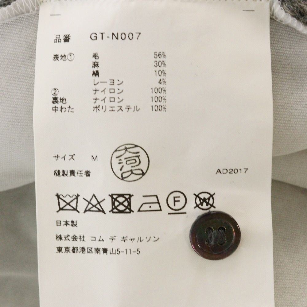 GARCONS コムデギャルソン
