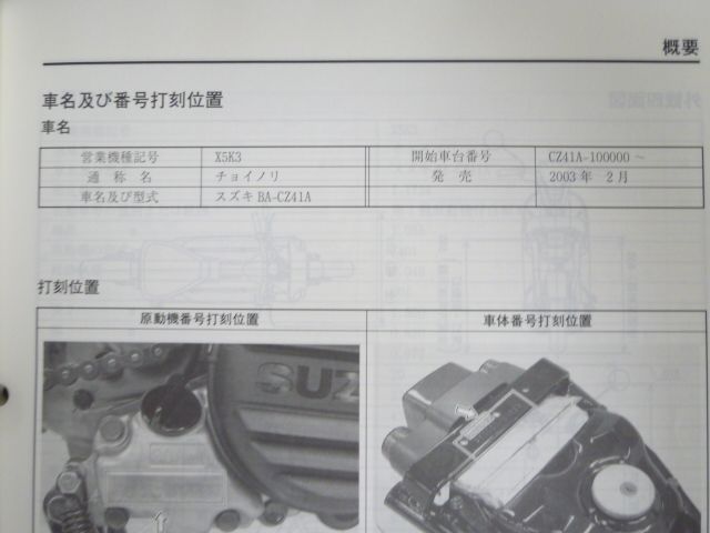 サービスガイド
