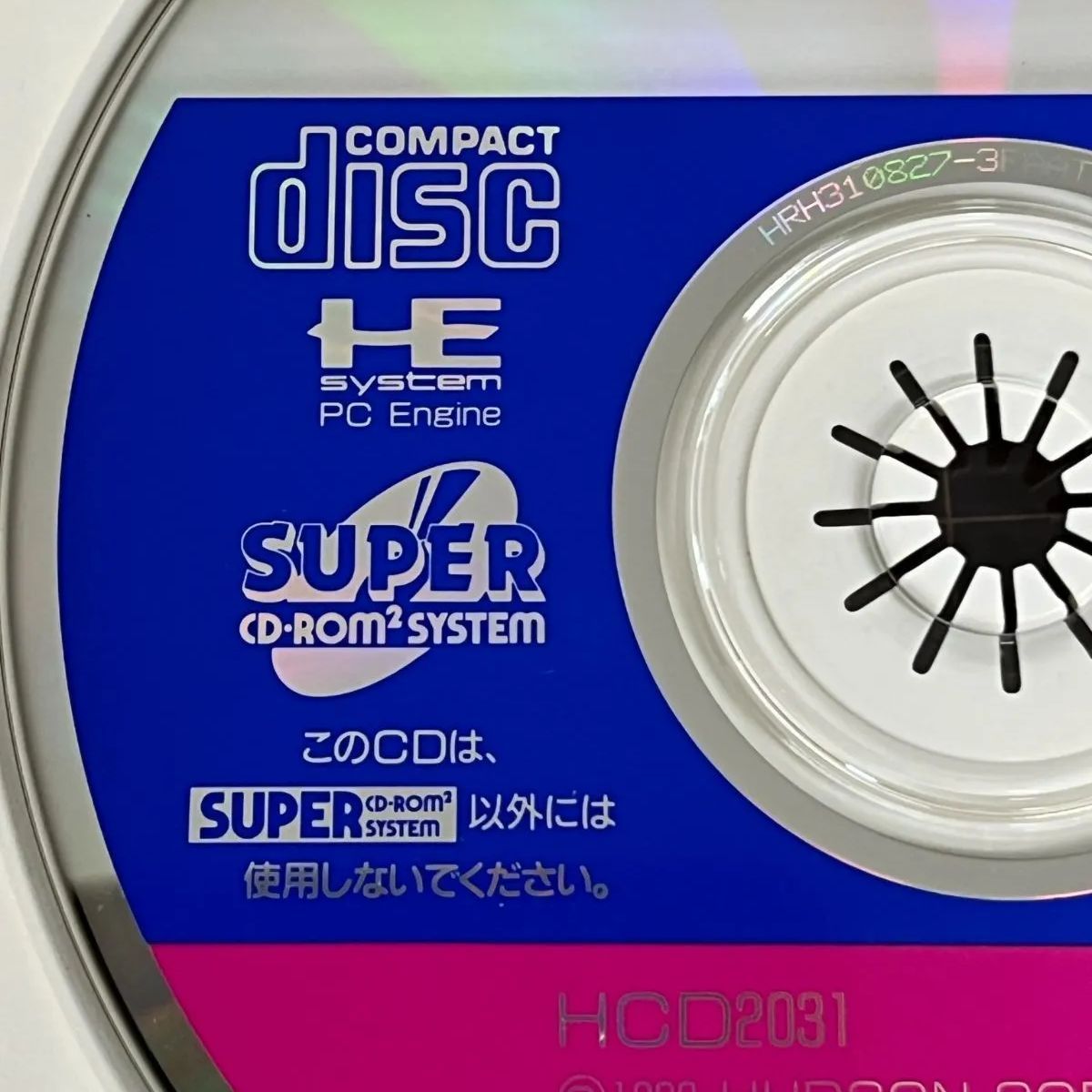 PCエンジン SUPER CD-ROM2 銀河お嬢様伝説ユナ ハドソン 説明