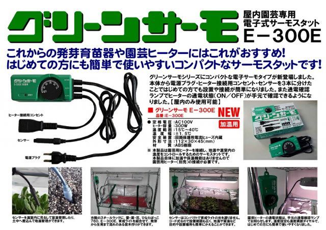 250 ～SPZ-250が電子サーモ付きでリニューアル