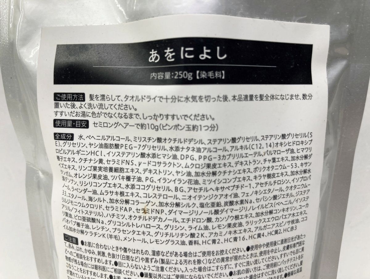 あをによし