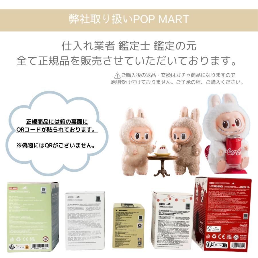 新品 未使用！正規品 即納 POP MART THE MONSTERS Big into