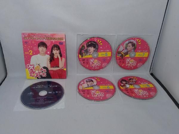 DVD 欠点ある恋人たち BOX2 ＜コンプリート・シンプルDVD-BOX