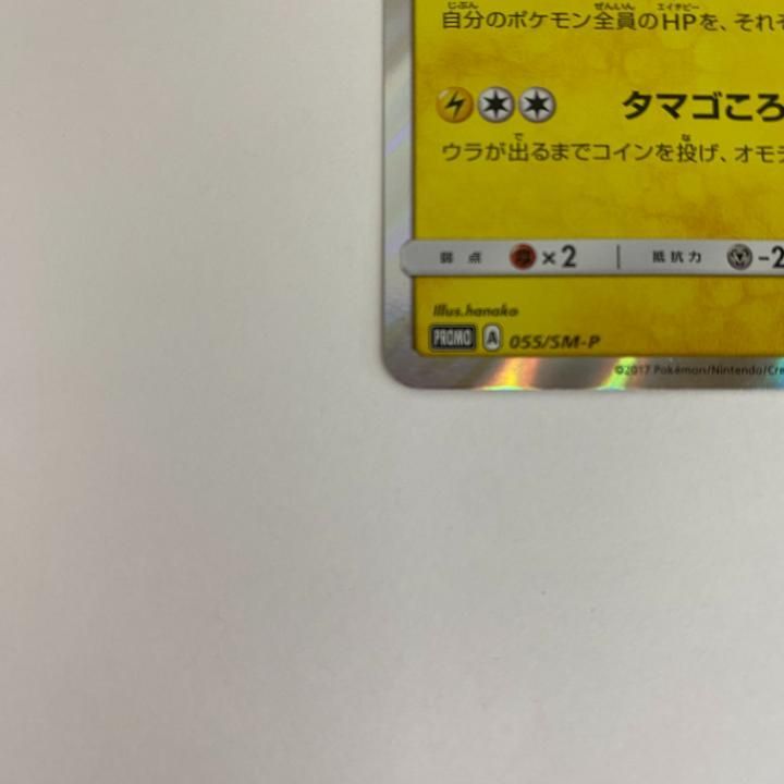 東店56-1148-2505 ポケモンカード