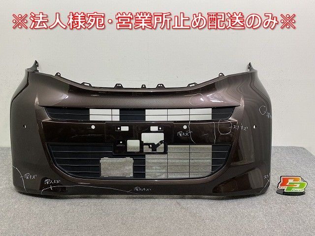 ルークス eKスペース B44A 47 B34A 35 37 38 純正 前期 フロント バンパー グリル付 62025 7NA-0 62012-7NE5A アッシュブラウン 144788