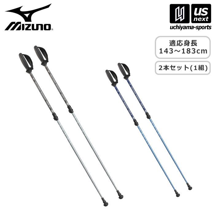 ミズノ MIZUNO ウォーキング用ポール ソフトホールド Std ロングタイプ 2本1組 春夏モデル C3JTPC10 ウォーキングポール ウオーキングポール 2本セット ロング 女性 男性 自社