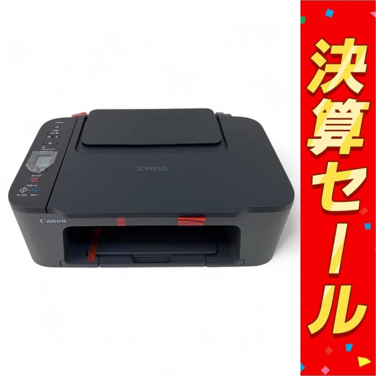 Canon TS3530 PIXUS プリンター 複合機 家電 キヤノン Z10108881