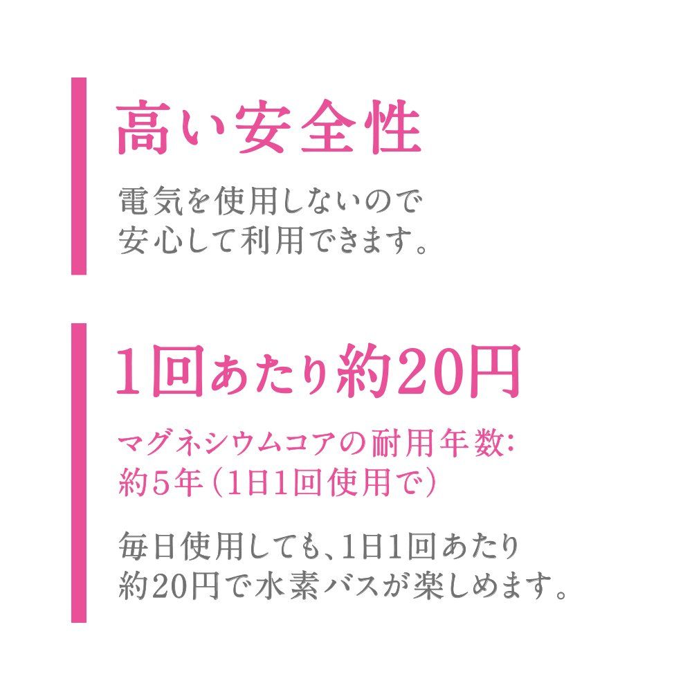 水素生成器