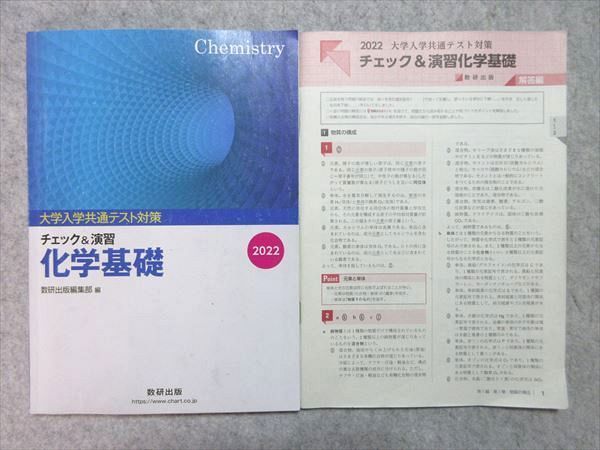 裁断済 大学入試攻略基本から学べる物理1B・2 - 参考書