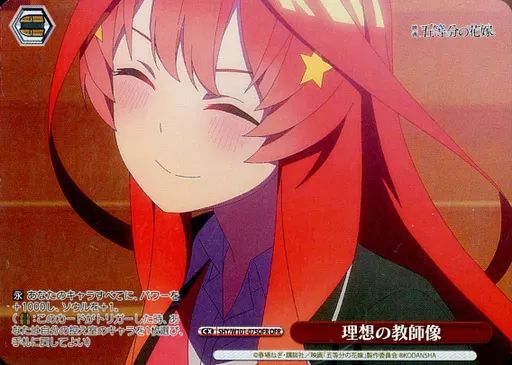 理想の教師像 OFR 5HY/W101-070OFR PSA10 理想の教師像 OFR 5HY/W101-070OFR PSA10 - メルカリ