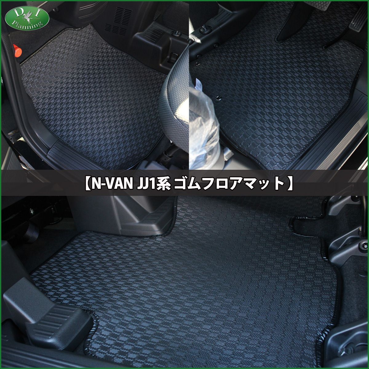 ランキングや新製品 N-VAN ラゲッジ Nバン JJ1 エヌバン N NVAN フロア ...